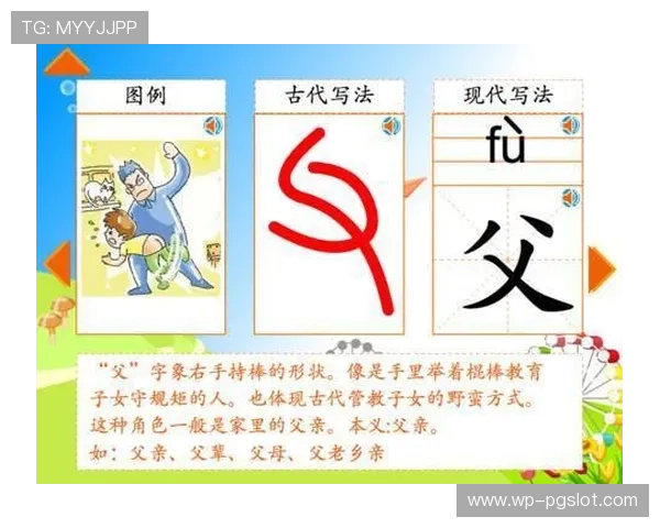 《通过魔字探索34个常见字的奥秘，轻松掌握汉字技巧与规律》