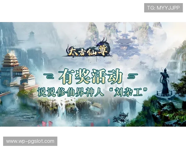 太古仙尊最新兑换码分享持续更新获取福利指南